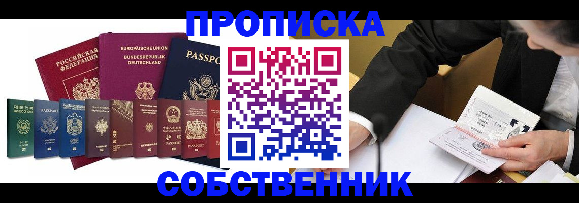 прописка поиск в Печоре