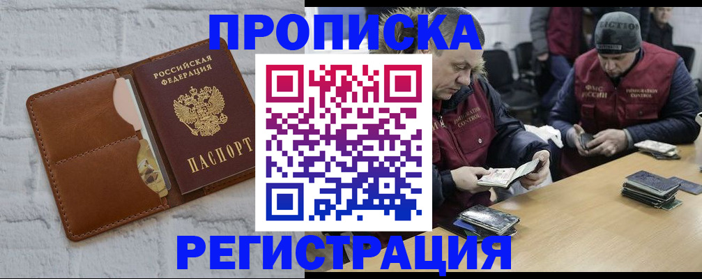 временная регистрация для школы в Печоре