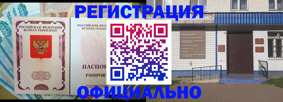 временная регистрация гарантия в Печоре